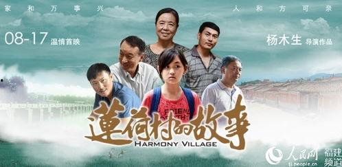 故事村电影在线观看,穿越时空的影像之旅 第2张 故事村电影在线观看,穿越时空的影像之旅 第2张